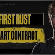 How To Code Your First Rust Smart Contract