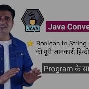 Boolean To String Conversion In Java Java Program To Convert Boolean To String