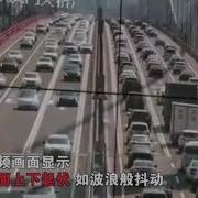 Just Happen 5 5 20 Scary Bridge Resonance Vibration