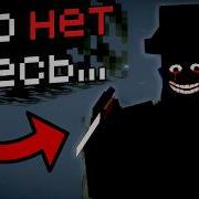 ГАЛЛЮЦИНАЦИЯ или РЕАЛЬНОСТЬ The Man From The Shadow Майнкрафт Хоррор Моды 11