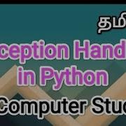 Exception Handling Python In Tamil Sscomputerstudies Exceptionhandling Python