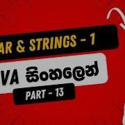 Part 13 Java Char And Strings Part 1 In Sinhala Java In Sinhala