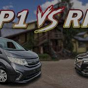 STEPWGN RP1 и STEPWGN RP3 Есть ли существенная разница