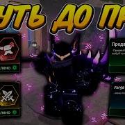 ПУТЬ ДО ПРО КУПИЛ ВСЕ ГЕЙМПАССЫ в The Forge Roblox
