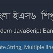 Template String Multi Line String In Javascript Es6