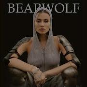 Bearwolf Один в поле воин 1 ЧАС