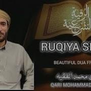 Ruqyah Shariah Powerfull Dua From Quran Sheikh Mohammad Faqih Quran Recitation Dailyquran