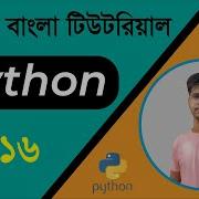 Best Python Bangla Tutorials Part 16 Inner If Statement Learn Python Beginner Bangla Tutorial