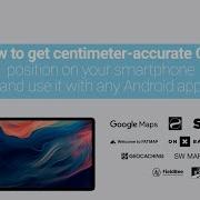 Как повысить точность определения местоположения GPS на смартфоне или планшете Android до 1 санти
