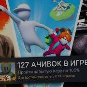 Я ПРОШЕЛ ЗАБЫТЫЕ ИГРЫ НА 100 ДОСТИЖЕНИЙ СНОВА