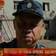 Ветераны футбола в ИК 10 РенТВ 31 08 11 Flv