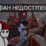 Vampires Bloodlord Rising Вампиры Снова С0сYт в Плохом Смысле