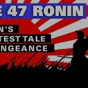 The 47 Ronin Japan S Greatest Tale Of Vengeance