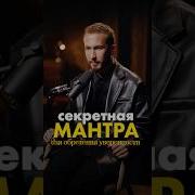 Сильнейшая мантра для защиты мантра энергия
