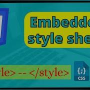 CSS Embedded Style Sheet How To Use Embedded Style Sheet 3