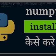 How To Install Numpy Library In Windows 10 For Python Programming Tutorial In Hindi