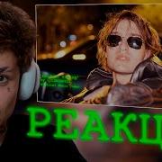 УРАГАН ХОКАГЕ СЛУШАЕТ LILDRUGHILL Perfect Timing Official Music Video
