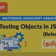 62 Testing Objects In A JavaScript Array With Examples தம ழ ல Tamil JavaScript Course