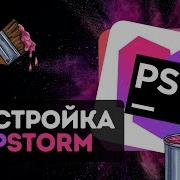 Настройка PhpStorm 2 Переопределение цветов темы