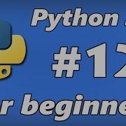 Python 3 For Beginners Ep12 Defining And Calling A Function