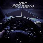 Isaylee 200 км ч