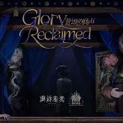 Manus Vindictae EP Glory Reclaimed Reverse 1999