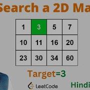 74 Search A 2D Matrix Java Leetcode Hindi