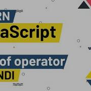 JavaScript Operators What Is Typeof Operator In JavaScript Javascript Tutorials