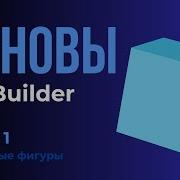 Основы ProBuilder в Unity3D Часть 1 Установка и первые шаги