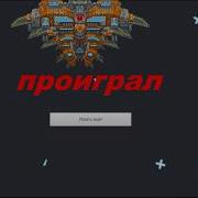 Space Shooter на Construct 2