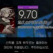 Gitadora 悠久のPEGASUS Master Drum
