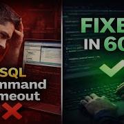 How I Fixed SQL Command Query Timeouts That Trips Most Devs