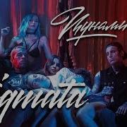 STIGMATA ЦУНАМИ OFFICIAL VIDEO 2017
