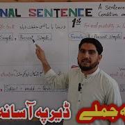 Conditional Sentences Made Easy If Clauses In Pashto Urdu