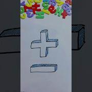 Math Meets Art 3D Plus And Minus Sign Drawings Drawing
