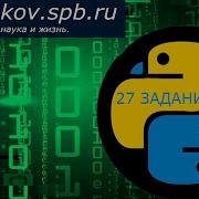 Разбор 27 задания ЕГЭ по информатике с сайта К Ю Полякова Номер 158