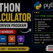 Простая программа калькулятор на Python с меню