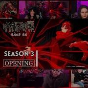 Jujutsu Kaisen Season 3 Opening Reaction Mashup AIZO By King Gnu 呪術廻戦第3期オープニング