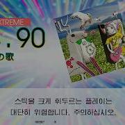 Gitadora 春の歌 Extreme Drum