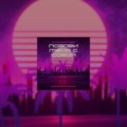 Алла Пугачева Позови меня с собой Sub De Santa Remix