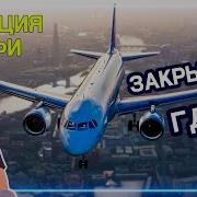 ПИЛОТ смотрит Microsoft Flight Simulator 2020 Реакция Профи