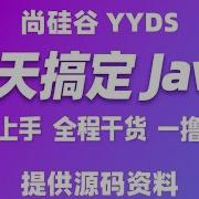 101 Java入门极速版 进阶语法 集合 ArrayList 常用方法