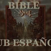 Ghost Bible Lyrics Sub Español