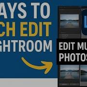 Пакетное редактирование в Lightroom Classic Быстрое редактирование нескольких фотографий 4 мин