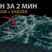Как сделать океан море за 2 мин в Blender 3 0 Blender 3 1