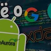 Всё о Прошивках Android Что такое AOSP CAF