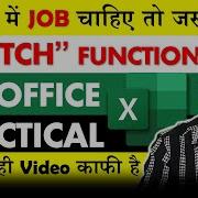 Try The SWITCH Function Instead Of IF Statements 11 Office Practical With Switch