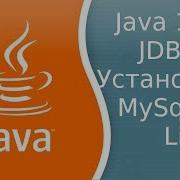Урок Java 185 JDBC 3 Установка MySql на Linux Mint