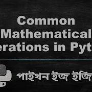 Python Bangla Tutorial For Beginners 4 Common Mathematical Operations