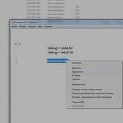 Отладка средствами OLLYDBG и дизассемблерование IDA Pro с нуля Консоль Урок 34